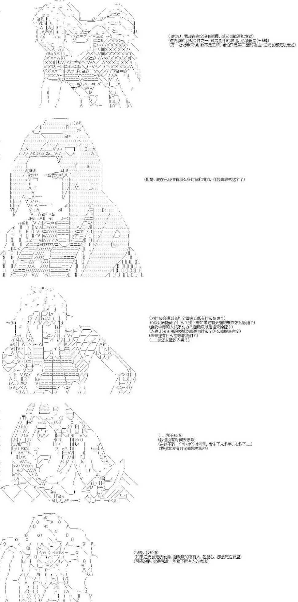 6话 第41页