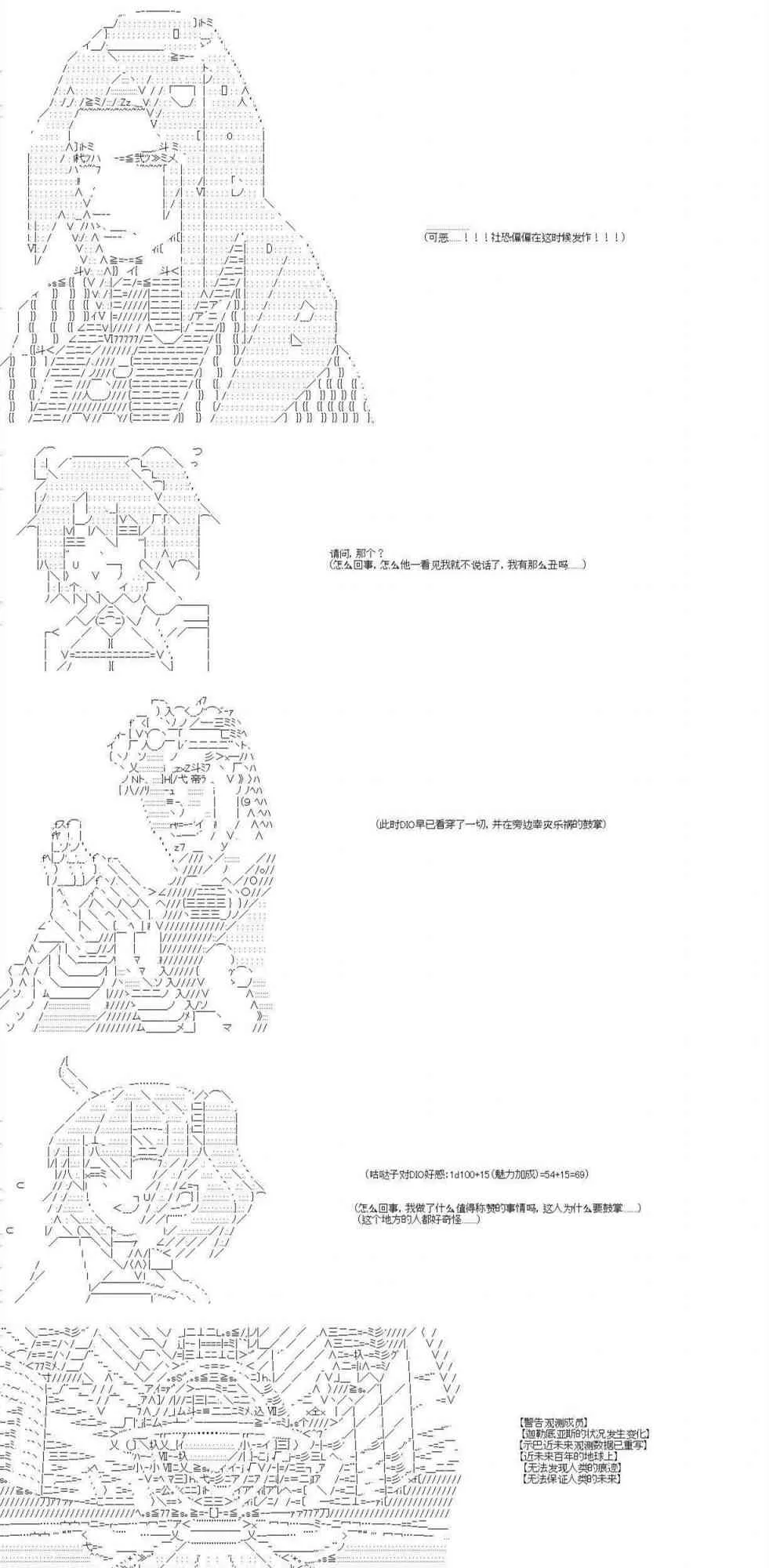 6话 第49页