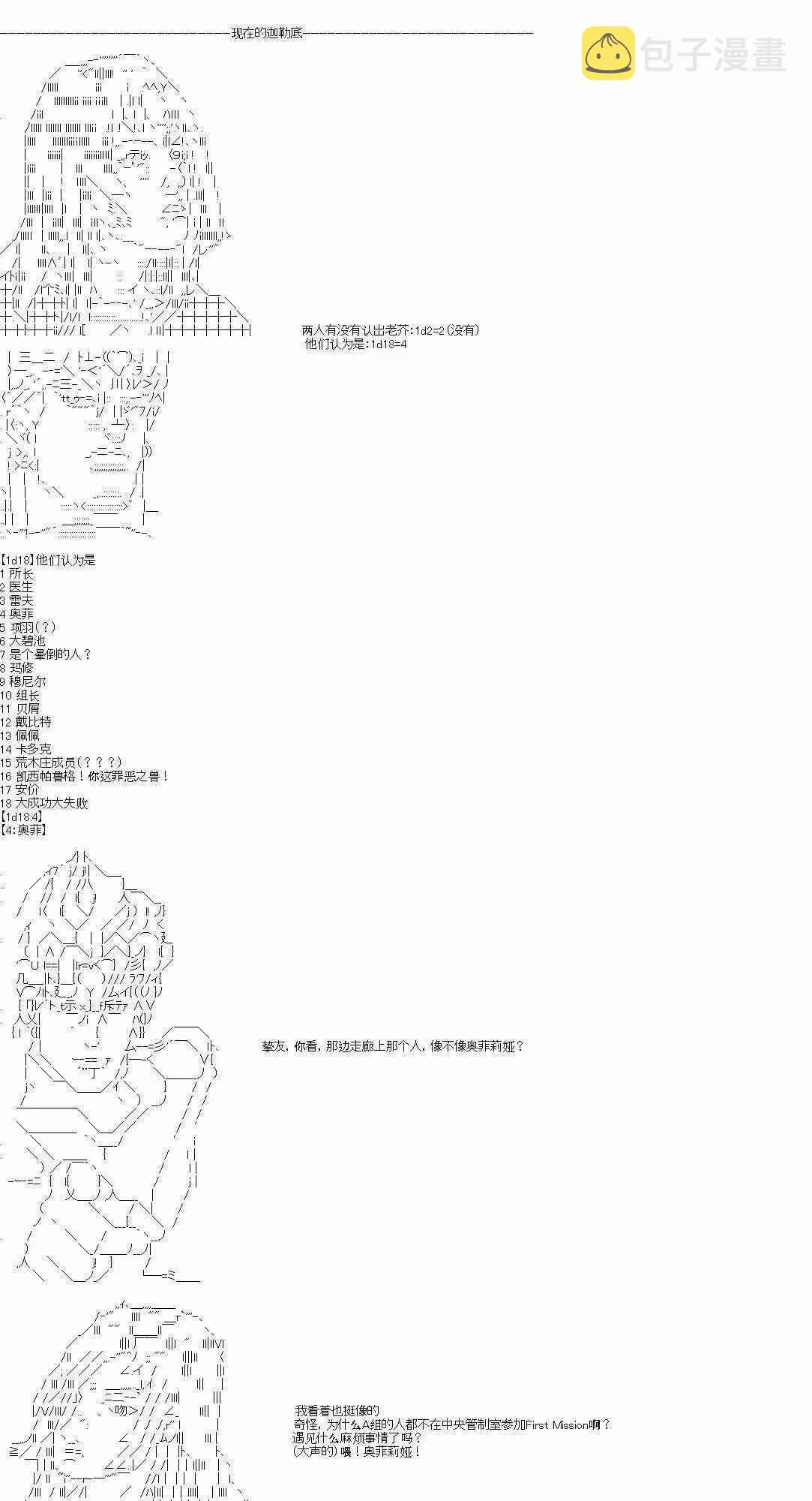 5话 第11页