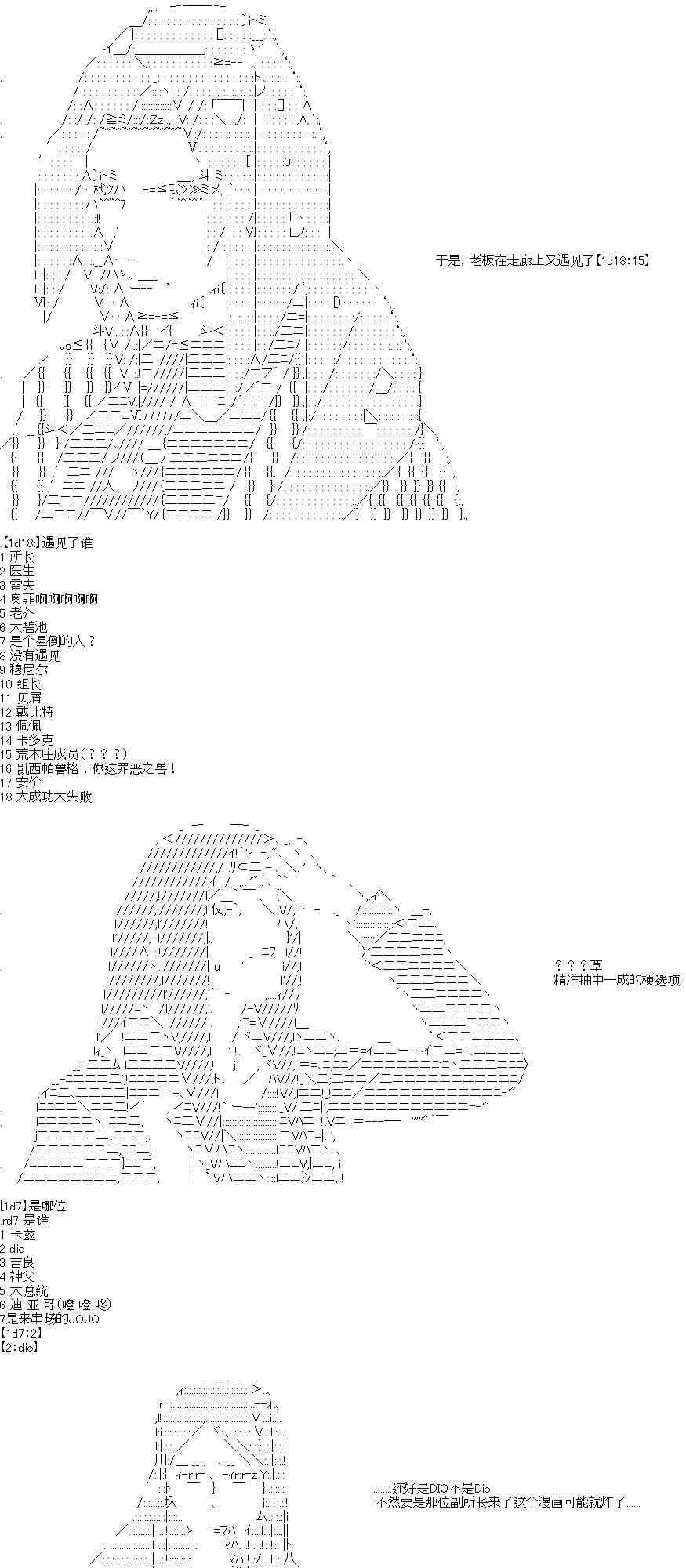 3话 第5页