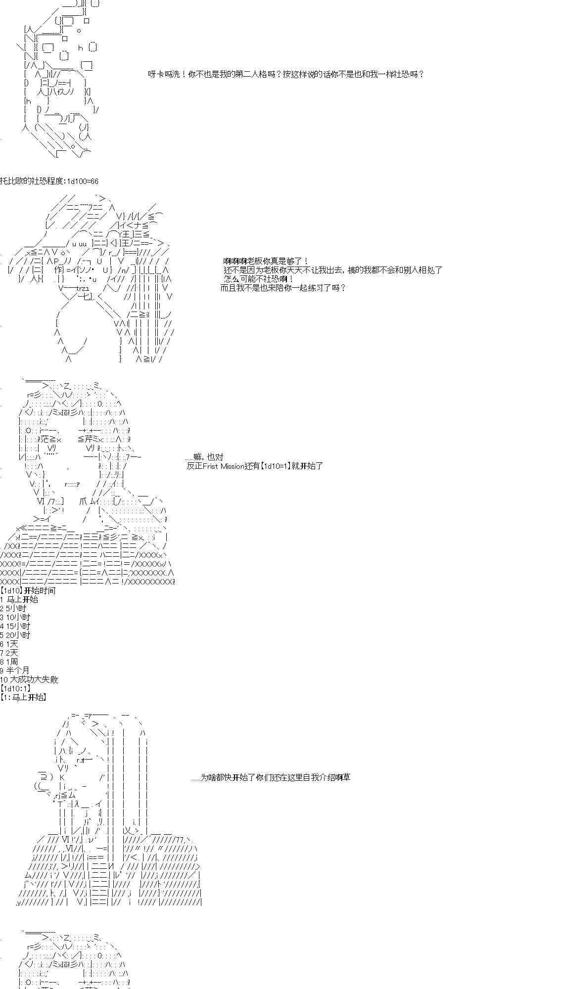 1话 第10页