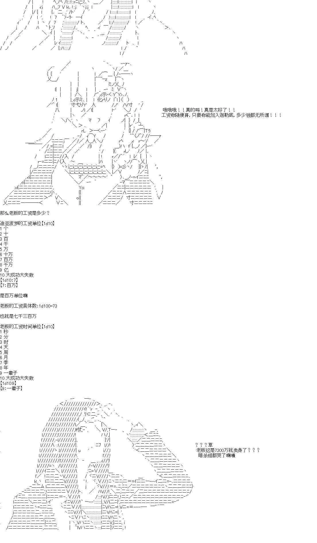 0话 第8页