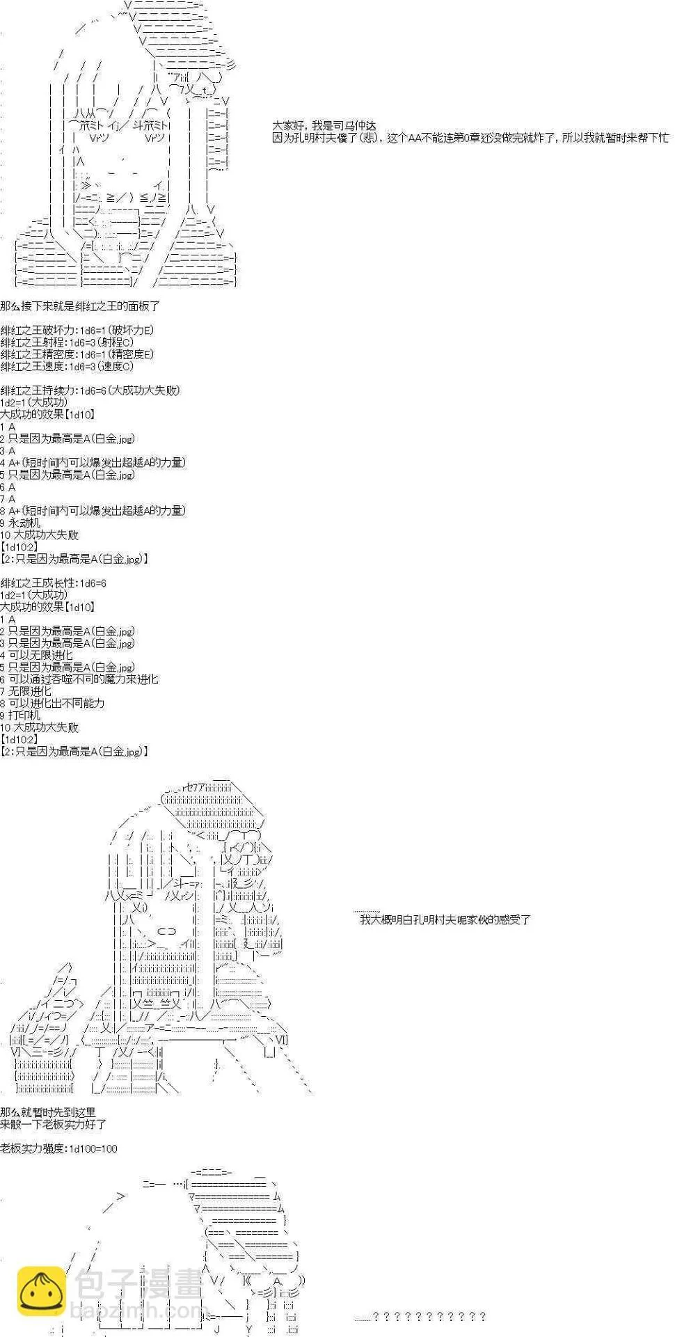 0话 第14页