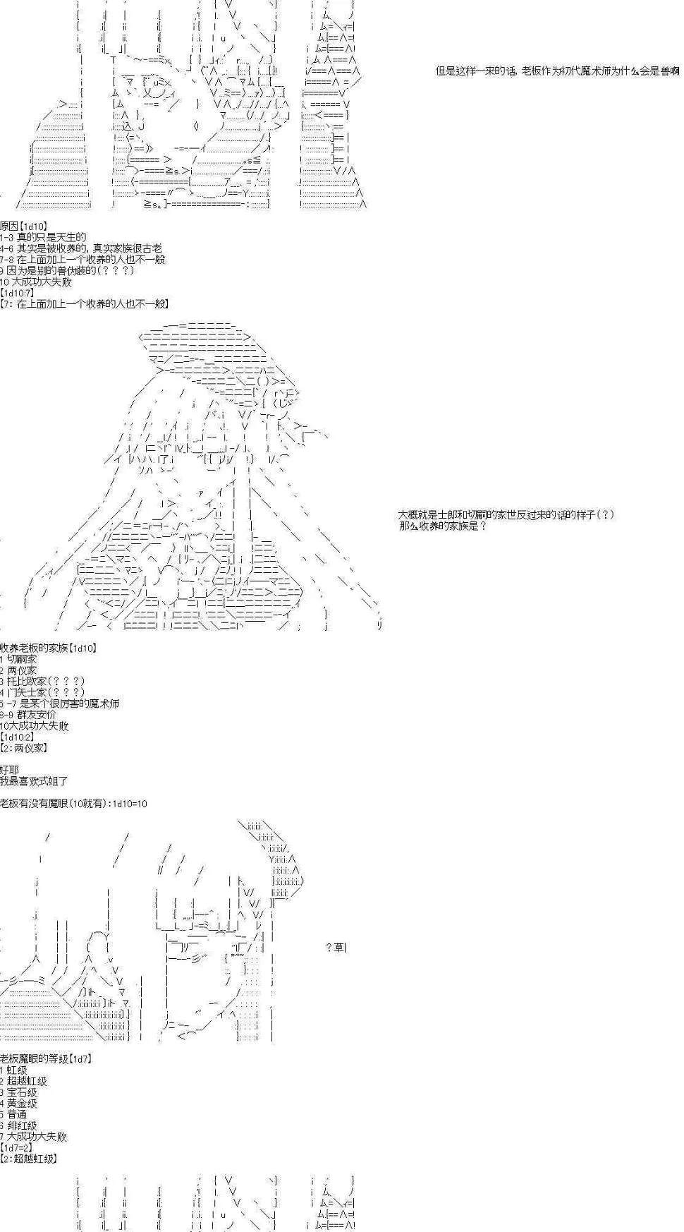 0话 第17页