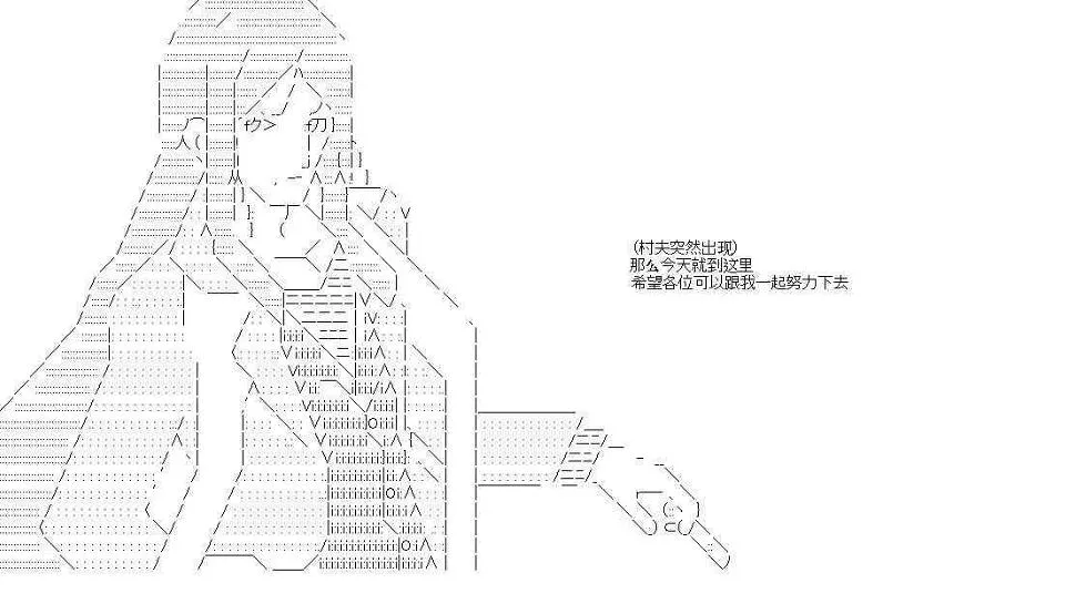 0话 第19页