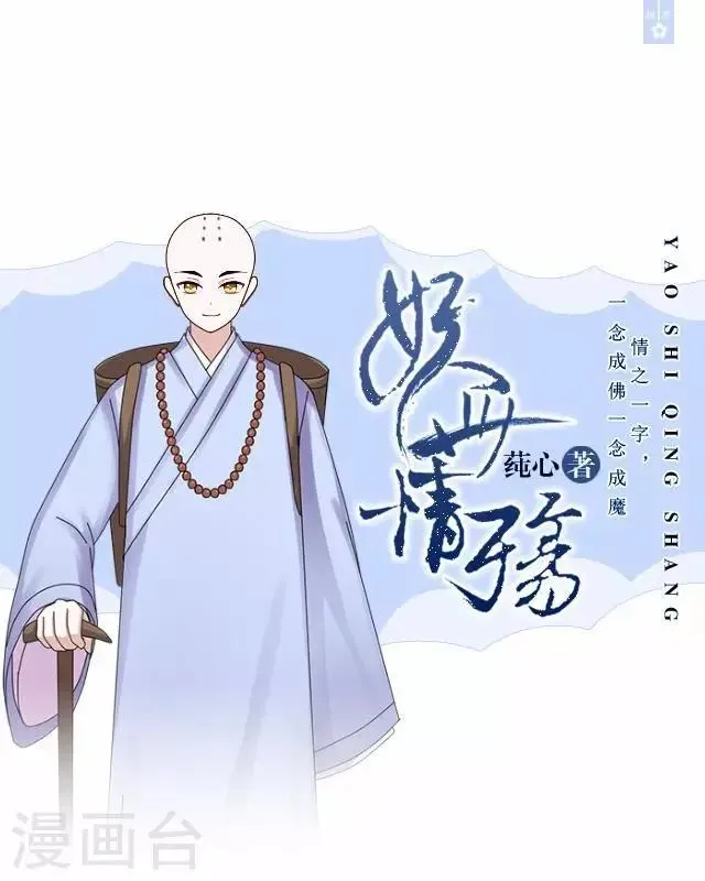 第1话 林中初遇 第1页