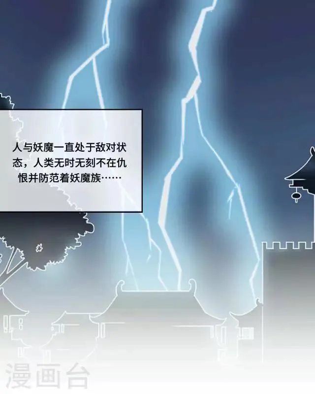 第1话 林中初遇 第3页