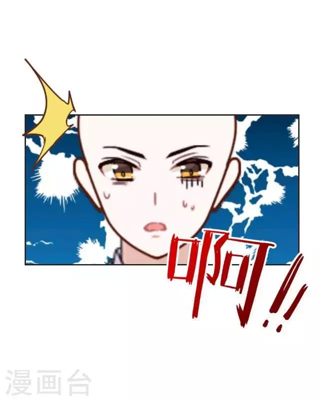 第1话 林中初遇 第9页