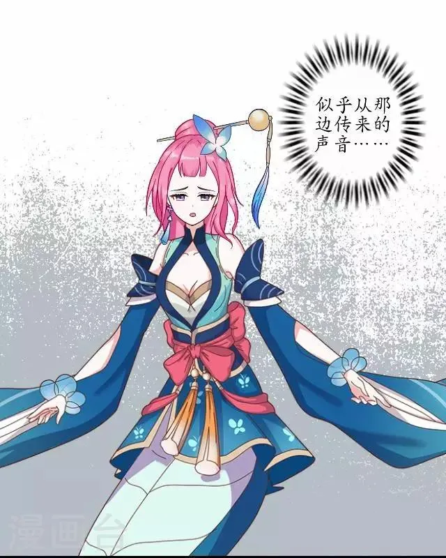 第1话 林中初遇 第11页