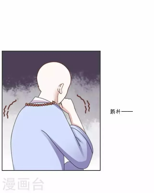 第1话 林中初遇 第12页