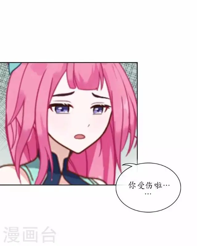 第1话 林中初遇 第19页