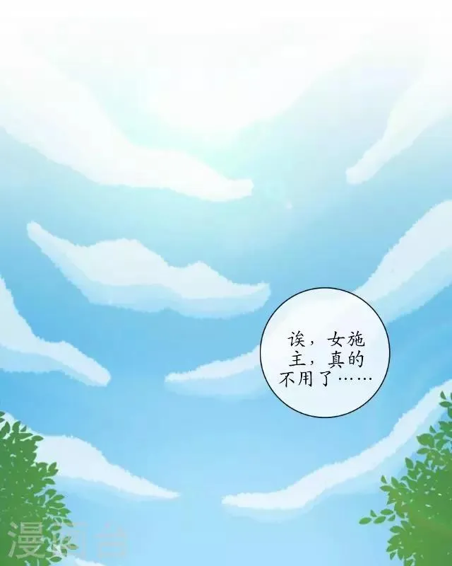 第1话 林中初遇 第24页