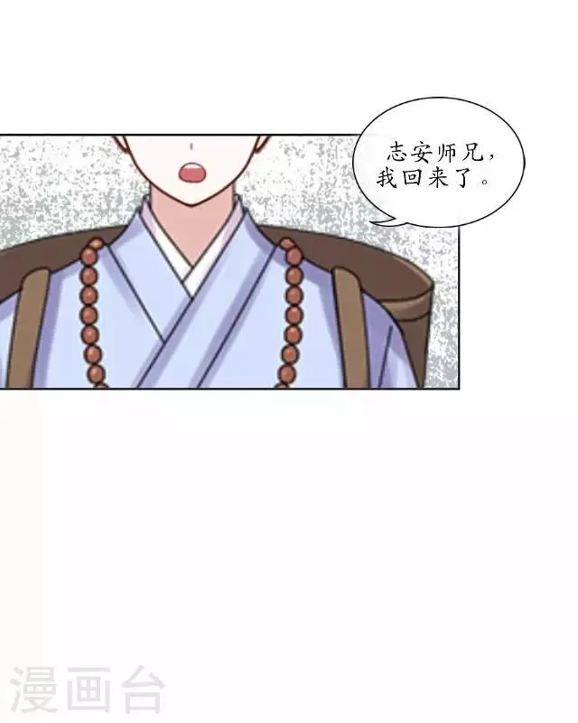 第1话 林中初遇 第34页