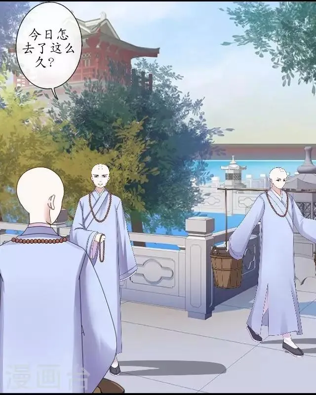 第1话 林中初遇 第35页