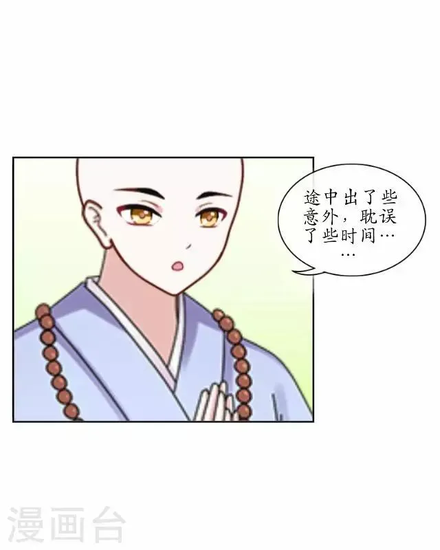第1话 林中初遇 第36页