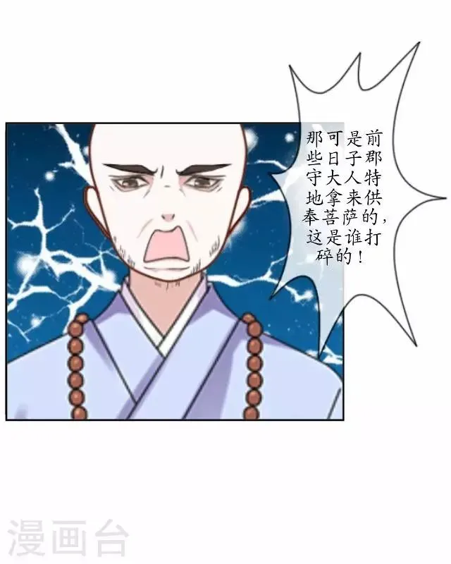 第1话 林中初遇 第42页