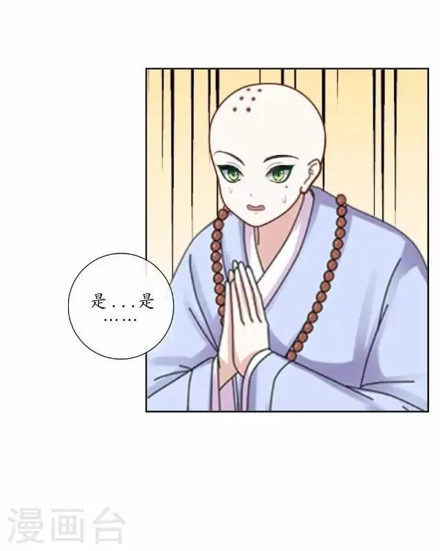 第1话 林中初遇 第43页
