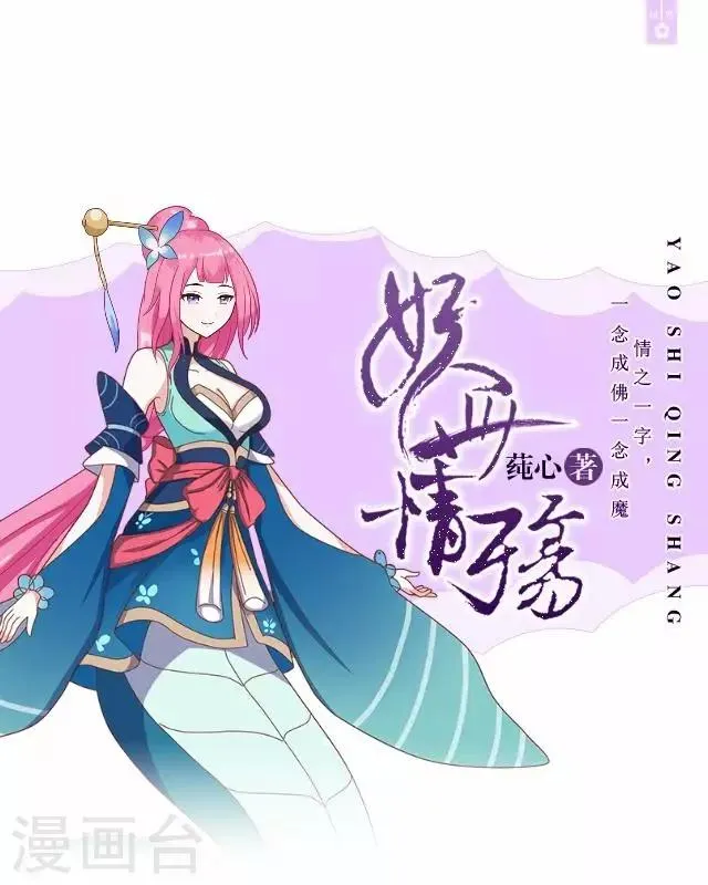 第2话 罚抄经书 第1页