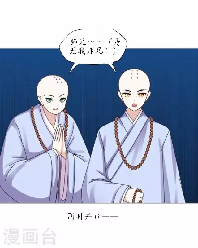 第2话 罚抄经书 第4页
