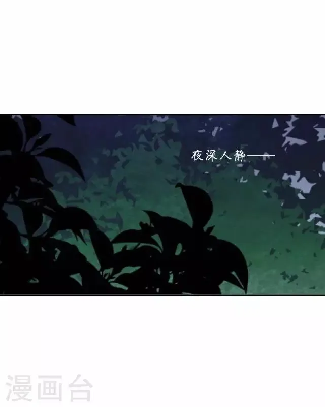 第2话 罚抄经书 第9页