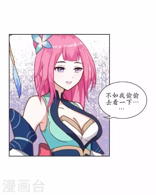第2话 罚抄经书 第11页