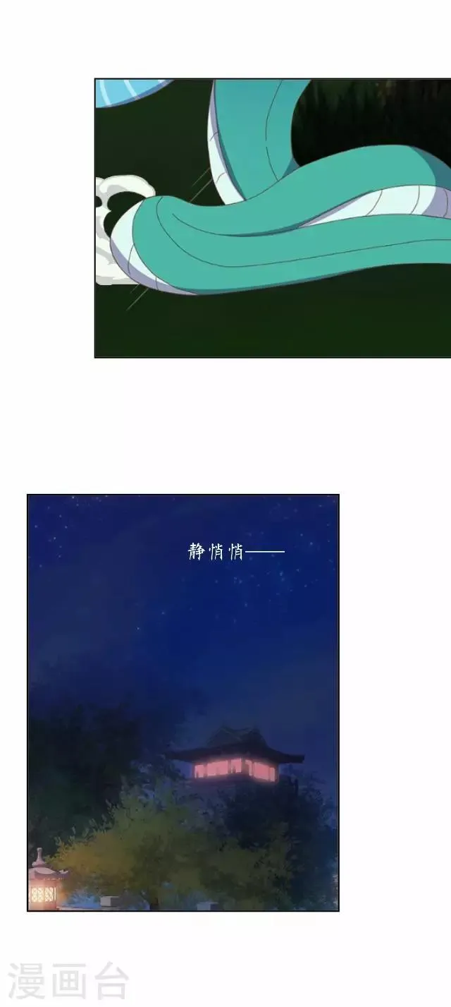 第2话 罚抄经书 第12页