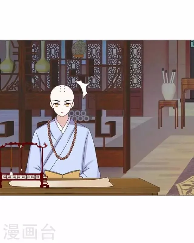 第2话 罚抄经书 第14页