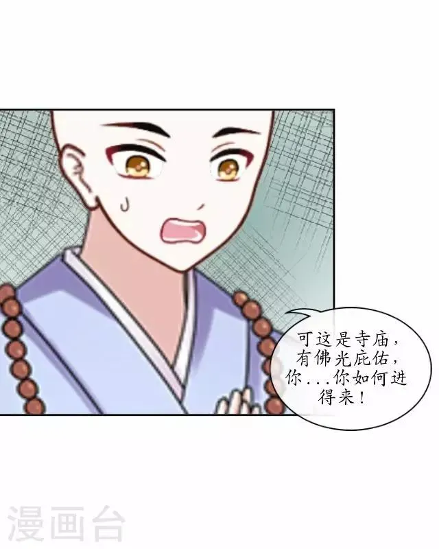 第2话 罚抄经书 第27页