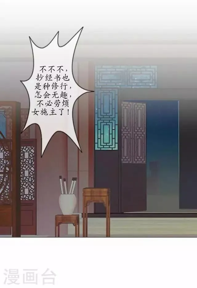 第3话 藏经阁相伴 第2页