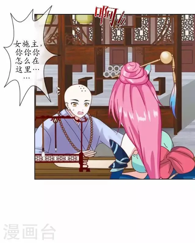 第3话 藏经阁相伴 第18页
