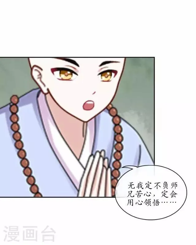 第3话 藏经阁相伴 第29页