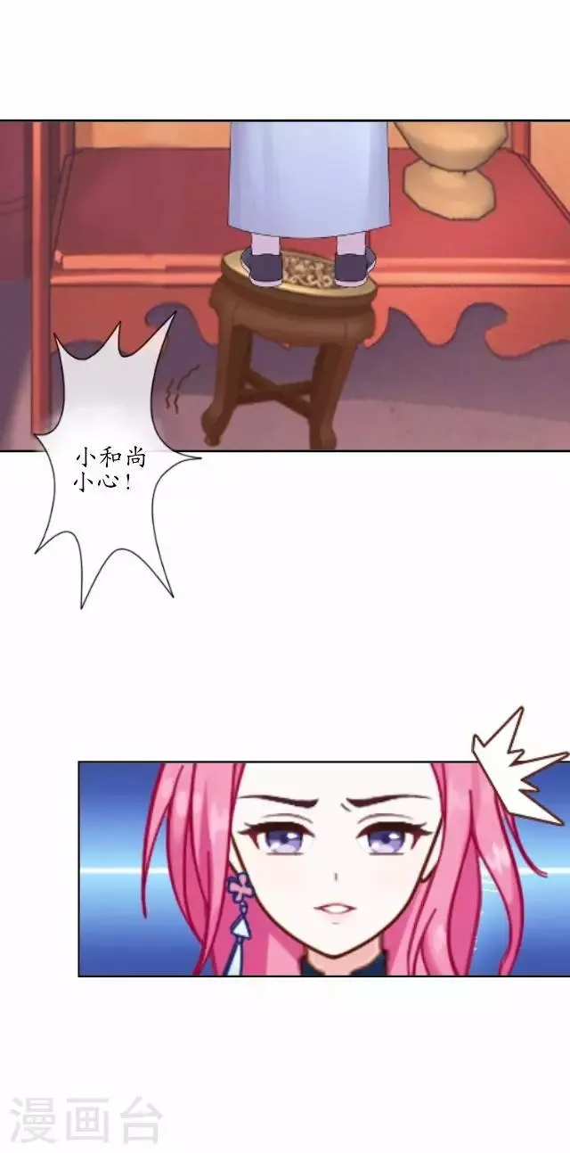 第3话 藏经阁相伴 第38页