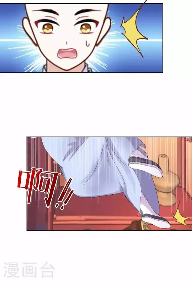 第3话 藏经阁相伴 第39页