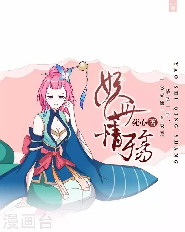 第4话 小和尚生辰 第1页