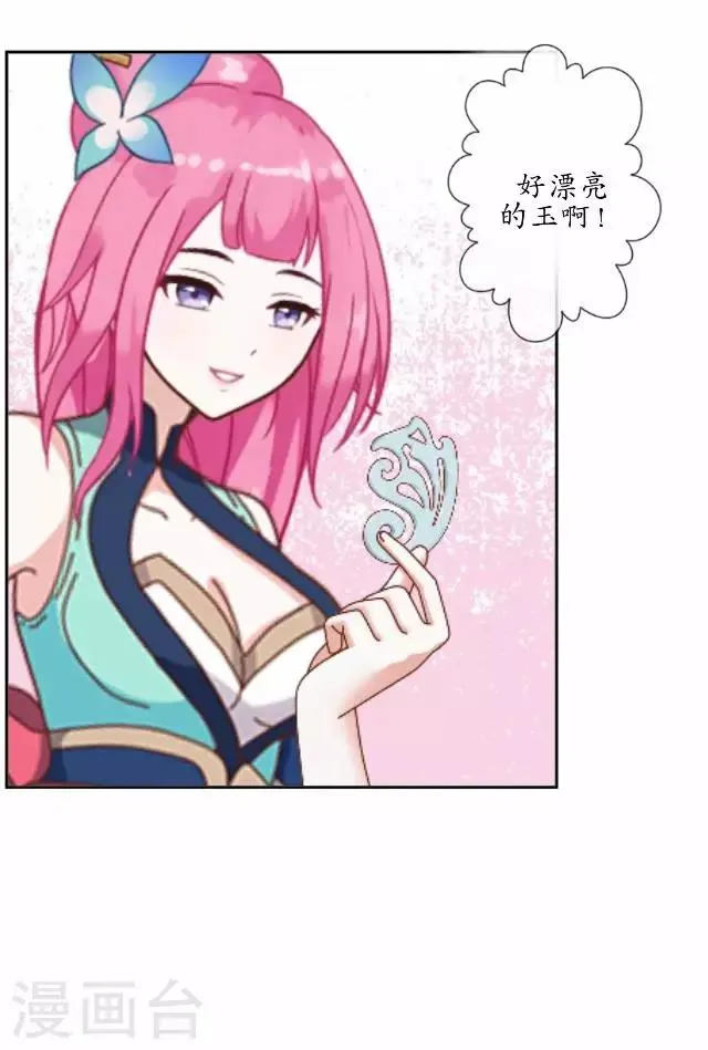 第4话 小和尚生辰 第11页
