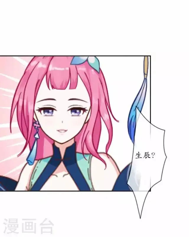 第4话 小和尚生辰 第15页