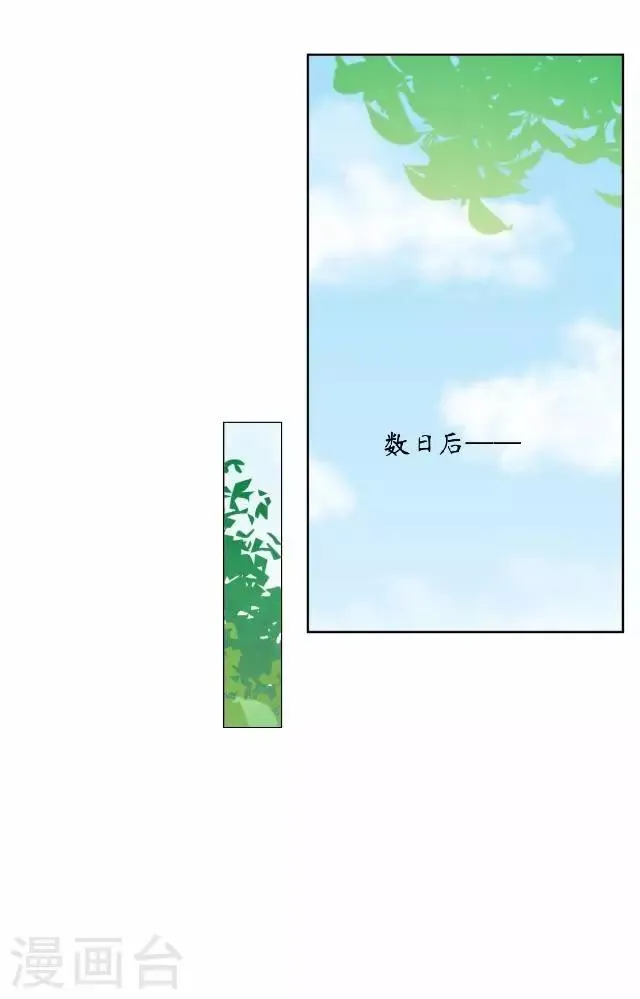 第4话 小和尚生辰 第20页