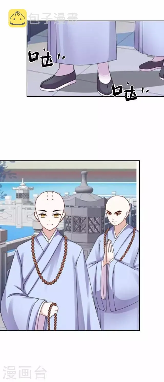 第4话 小和尚生辰 第31页