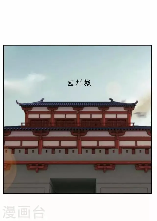 第5话 李府办法事 第8页