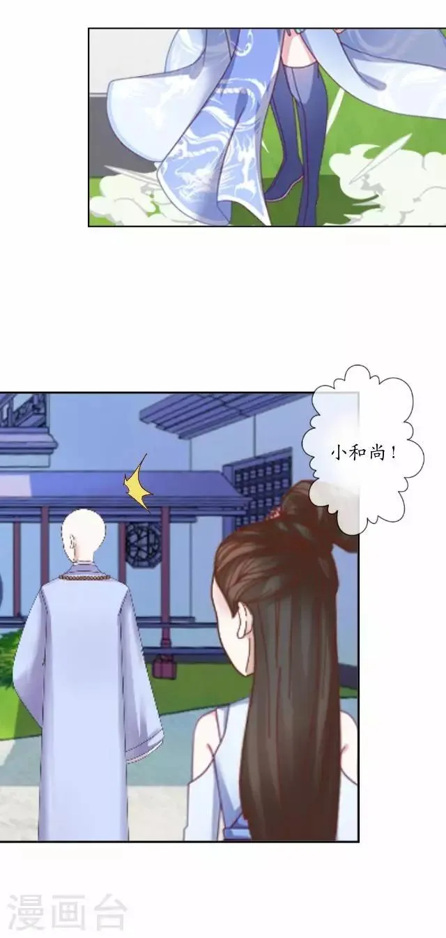 第5话 李府办法事 第17页