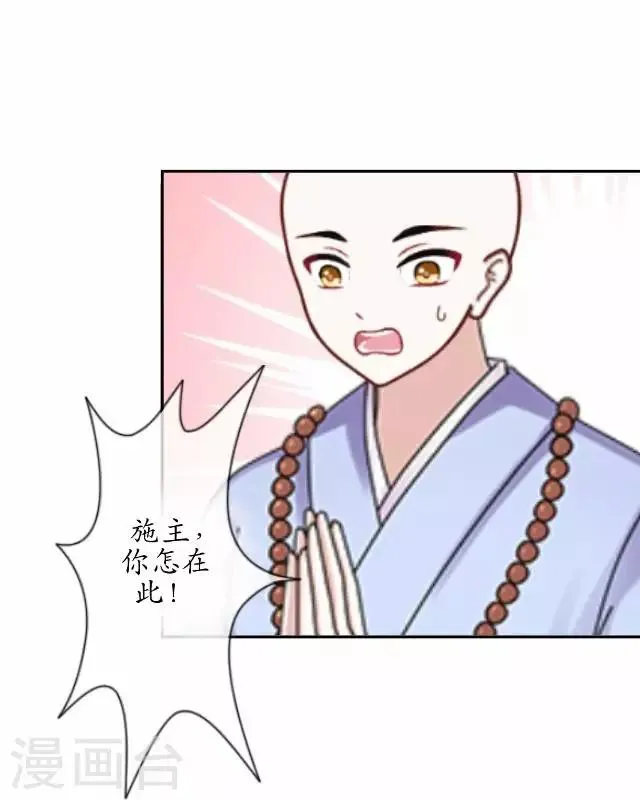 第5话 李府办法事 第18页
