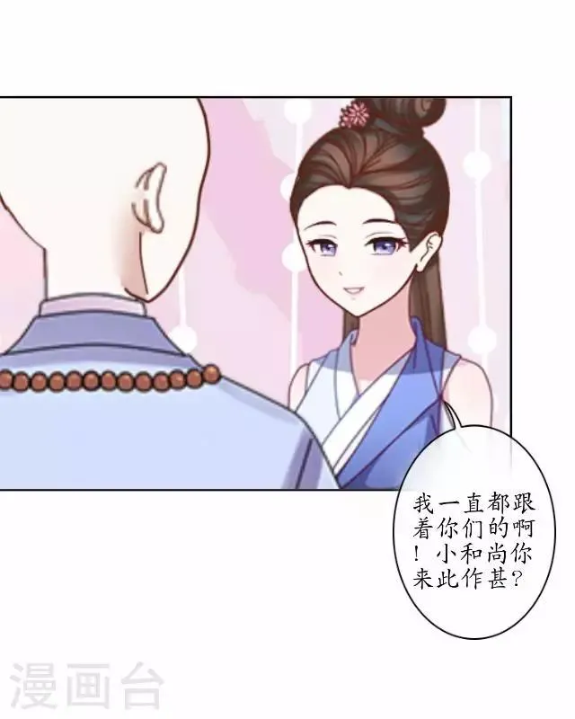 第5话 李府办法事 第20页