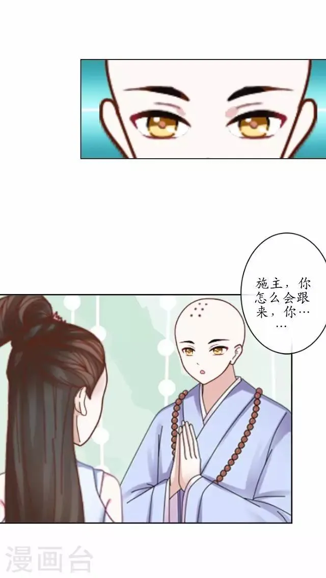 第5话 李府办法事 第22页