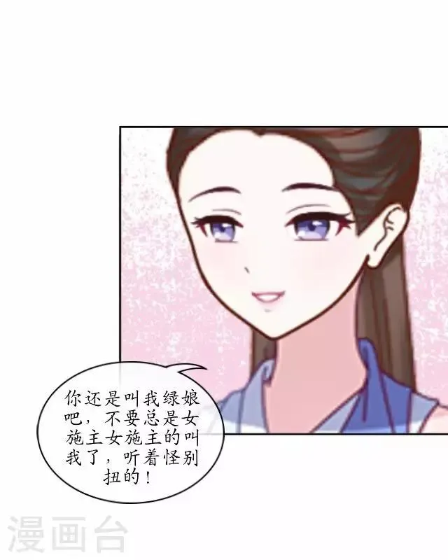 第5话 李府办法事 第23页