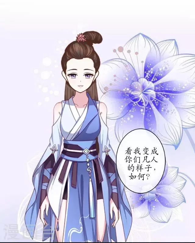 第5话 李府办法事 第24页