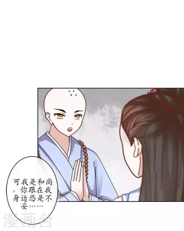 第5话 李府办法事 第25页