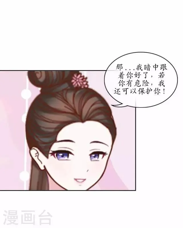 第5话 李府办法事 第26页