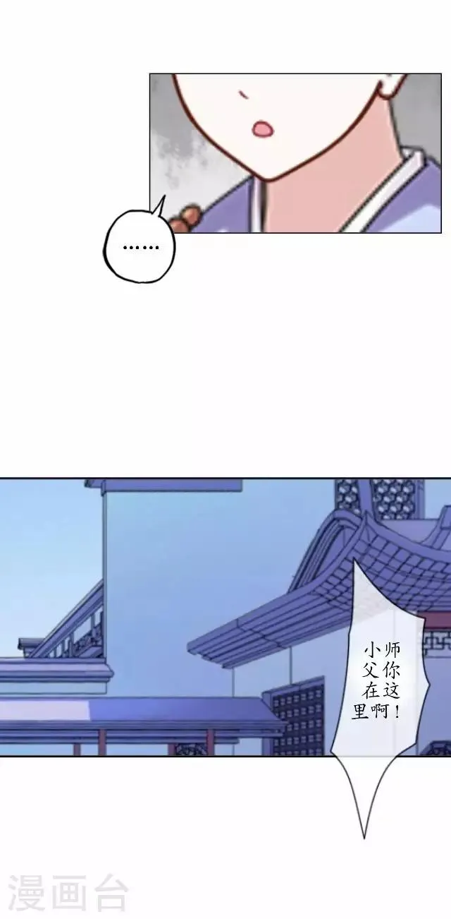 第5话 李府办法事 第27页