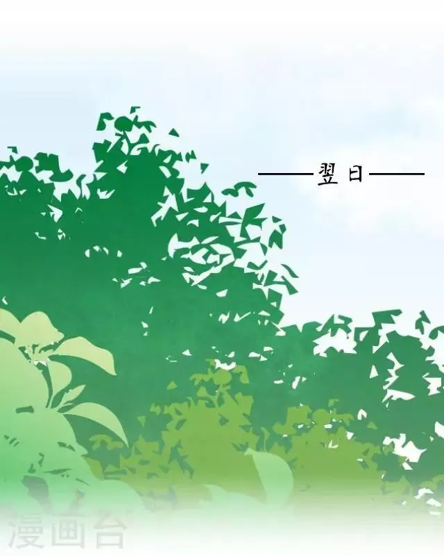 第5话 李府办法事 第31页
