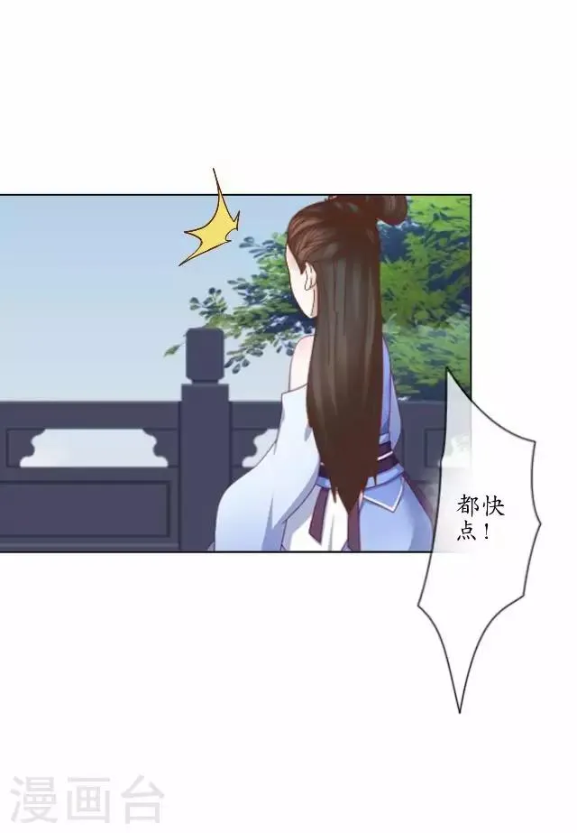第5话 李府办法事 第33页